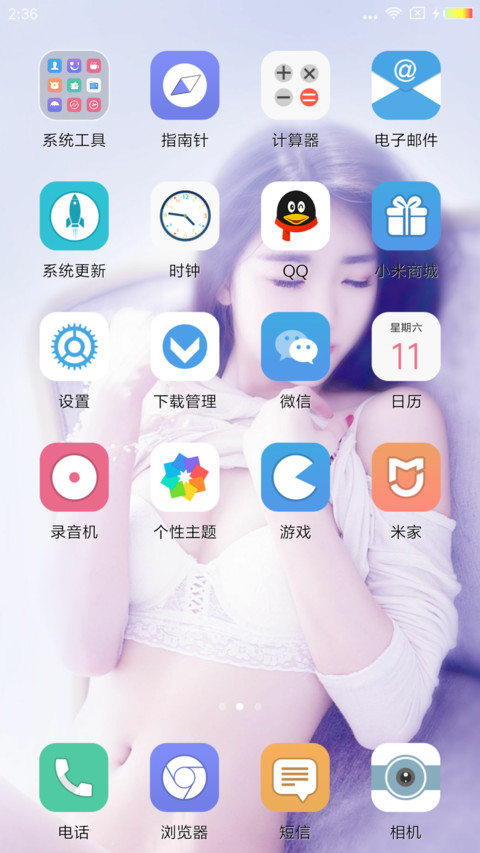 青涩女孩 screenshot
