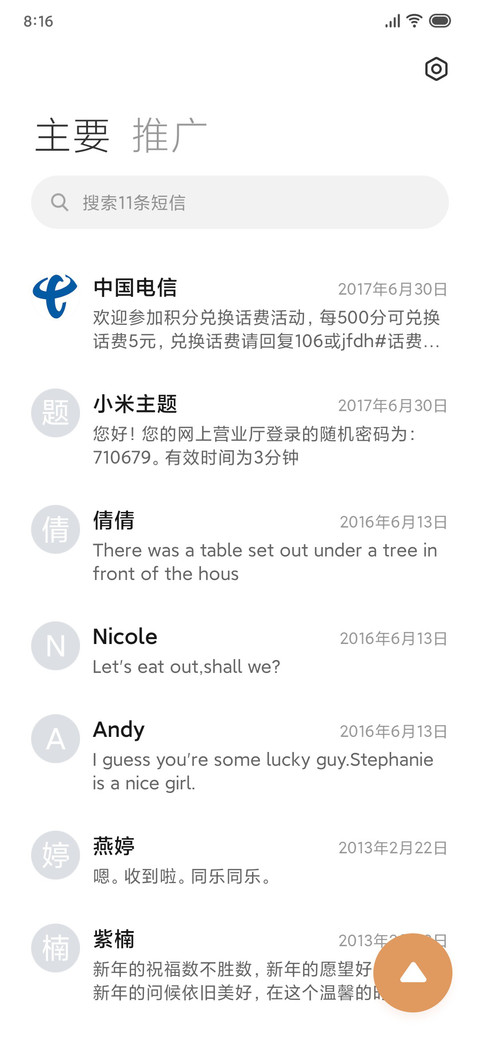 莫兰迪色彩 screenshot