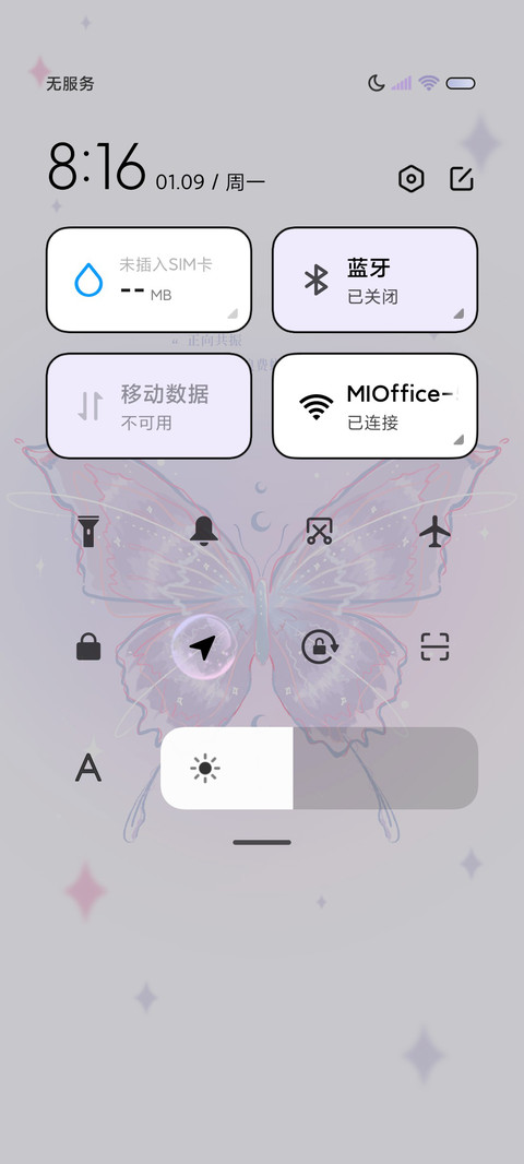 蝴蝶与爱意 screenshot