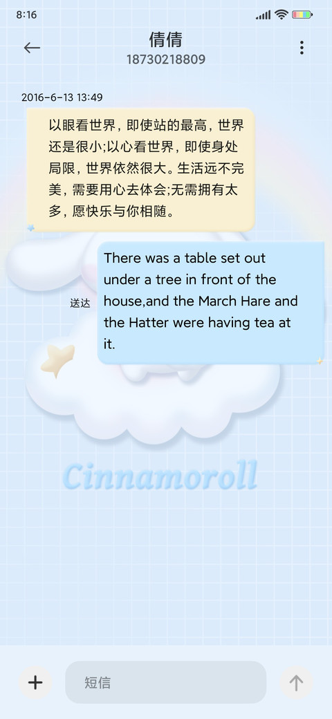 大耳狗 棉花糖 screenshot