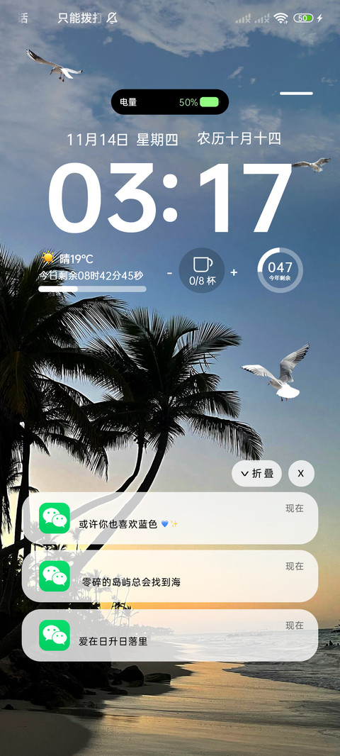 简约椰林 橘色日落 screenshot