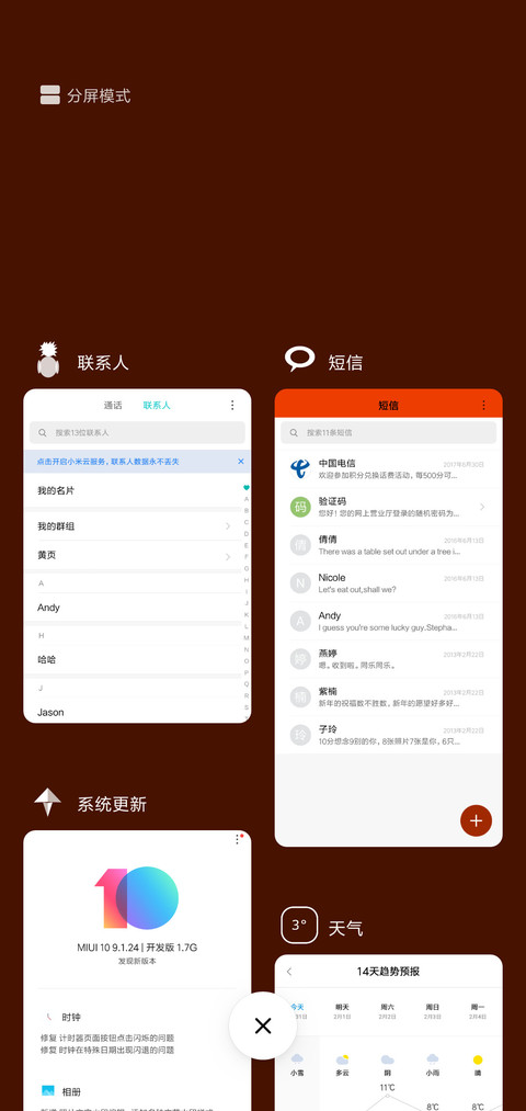 惜花少年 screenshot
