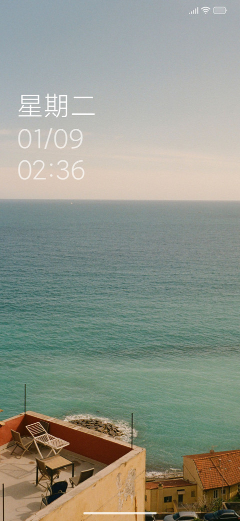岁月静好 screenshot