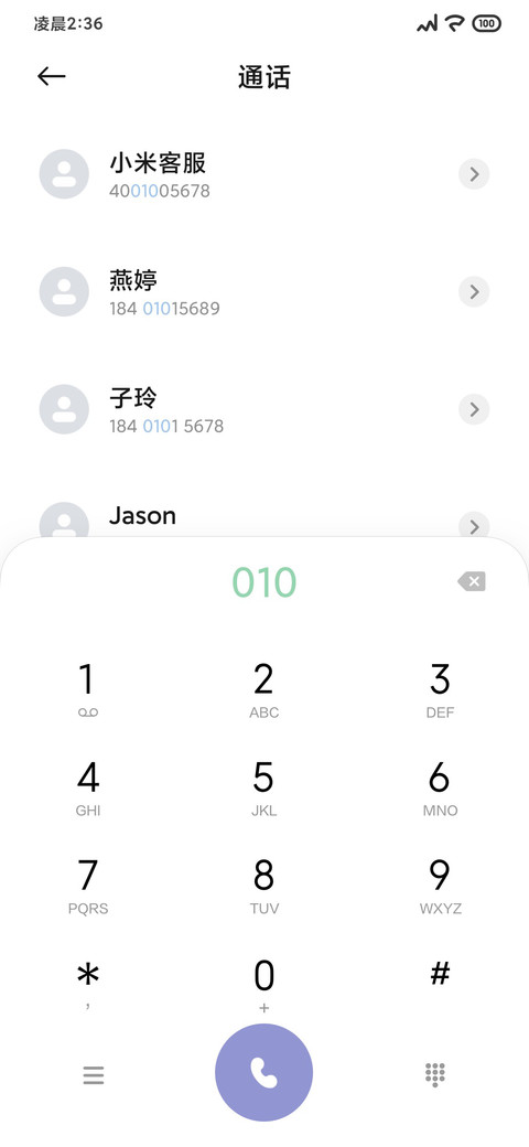 白榆 screenshot
