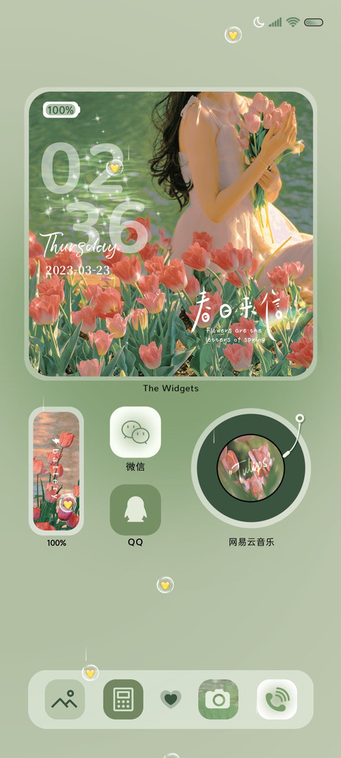 春日郁金香组件 screenshot