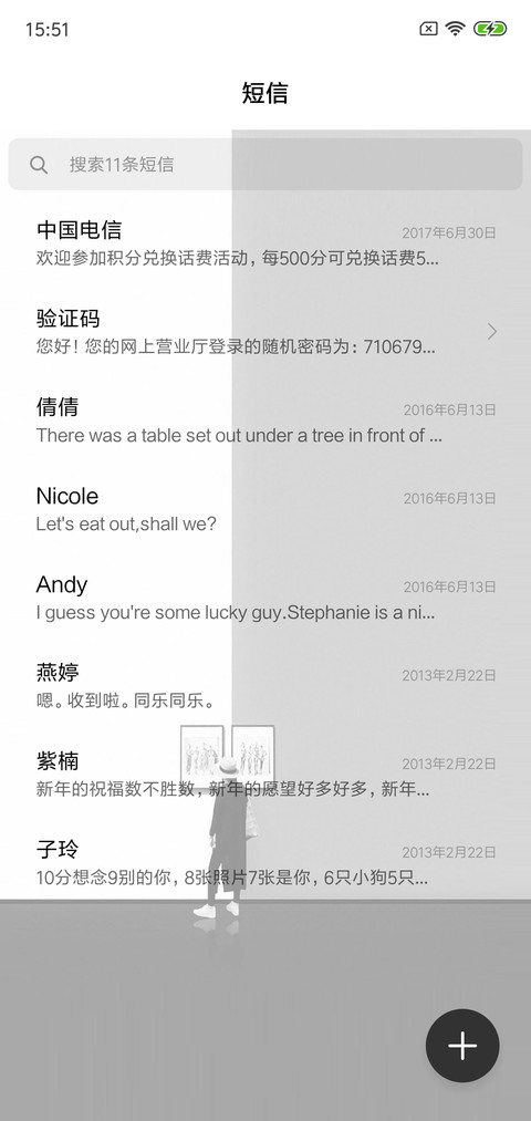 幸福就是遇见你 screenshot