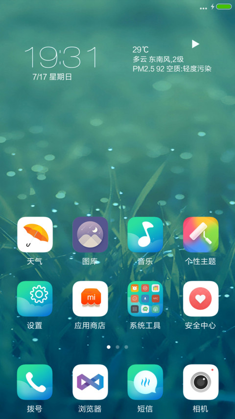 3D唯美,养眼【重力感应,3锁屏,流星特效】唯美图标版 screenshot