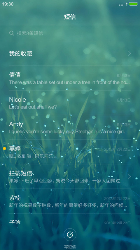 3D唯美,养眼【重力感应,3锁屏,流星特效】唯美图标版 screenshot