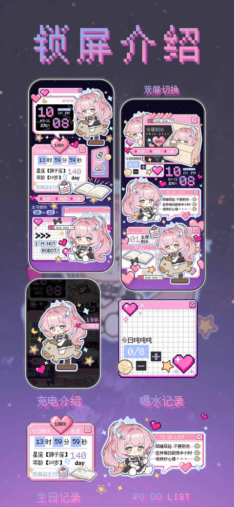 小萌粉粉动态少女 screenshot