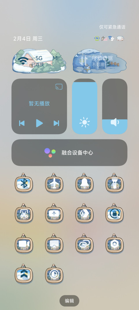 蜡笔小新冬日来信 screenshot