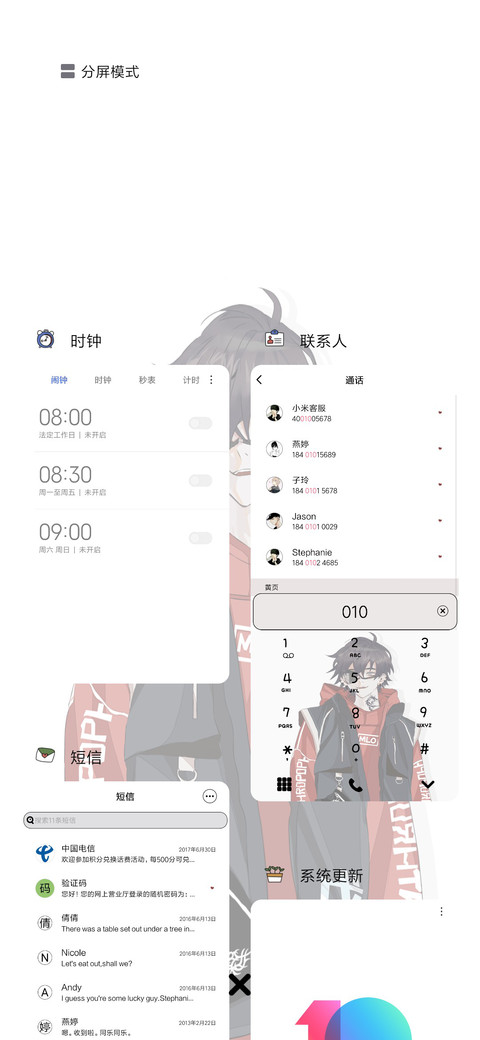 我与世界的不同 screenshot