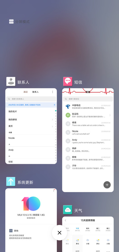 手势 screenshot