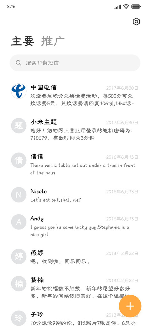 醉翁亭记 screenshot