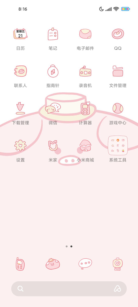 黏土小动物 screenshot
