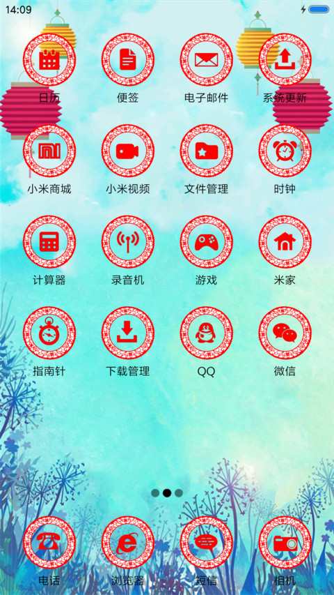 金鸡报春 screenshot