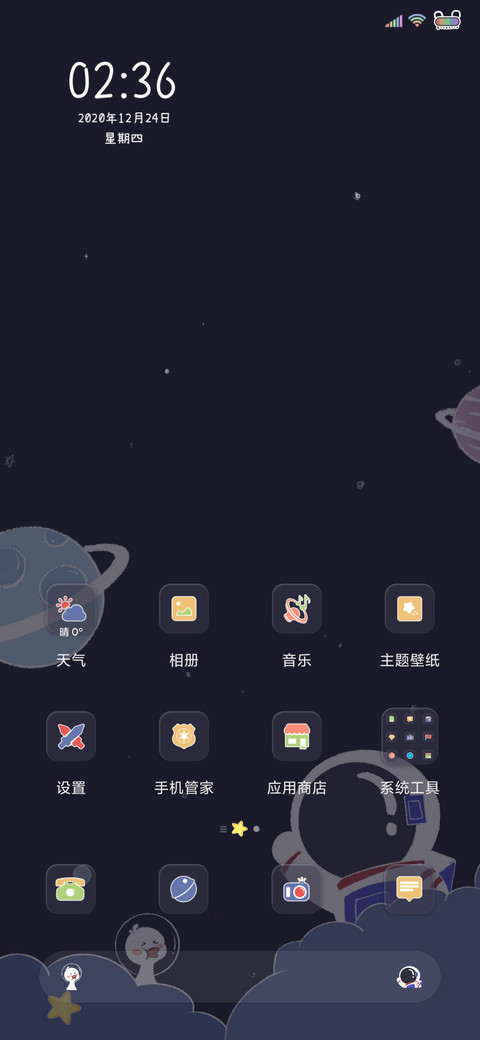 宇宙幻想涂鸦 screenshot