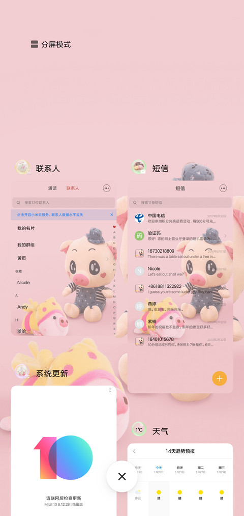 动态幸福小猪 screenshot
