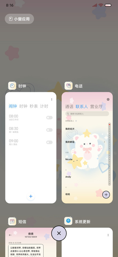 彩虹小熊 可爱萌宠 screenshot