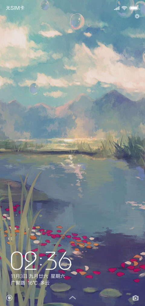 池潭边 screenshot