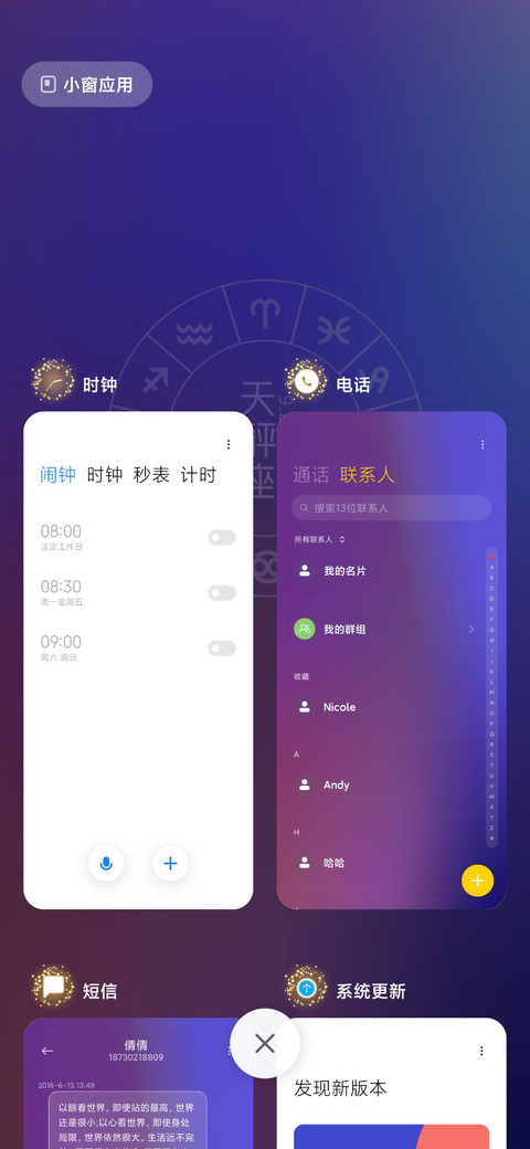 闪耀天秤座 screenshot