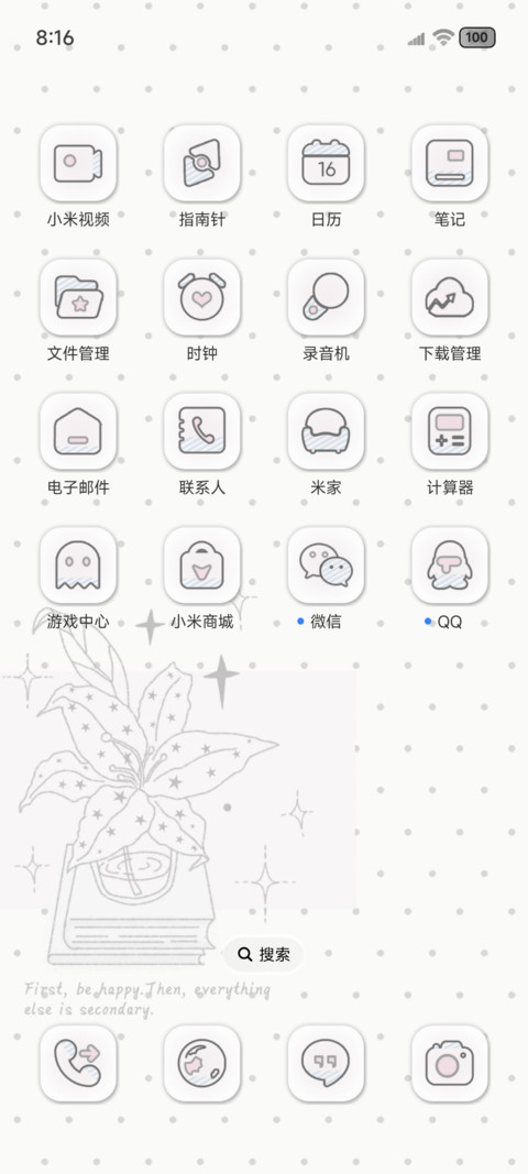 INS涂鸦百合充电 screenshot