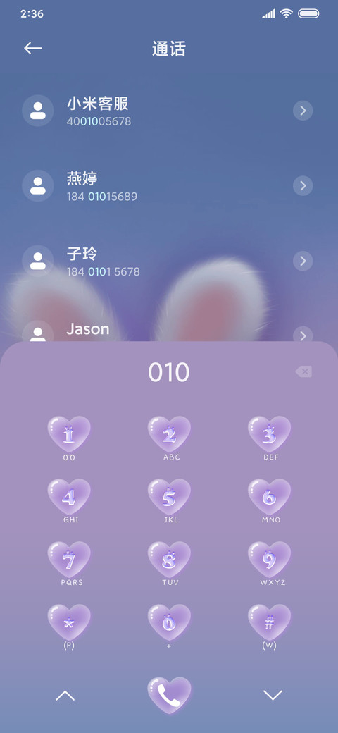 我的可爱兔 音效 screenshot