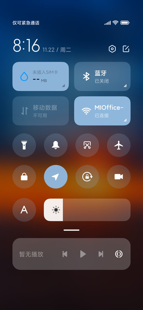 克莱因蓝 日落沧海 screenshot