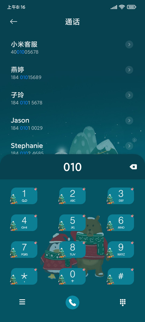动物圣诞派对 screenshot
