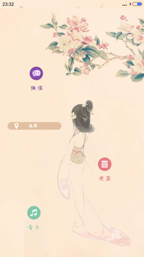 陌上花开迟迟爱 screenshot