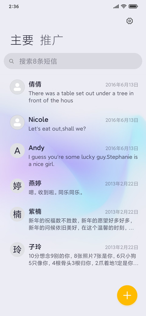 清雅 screenshot