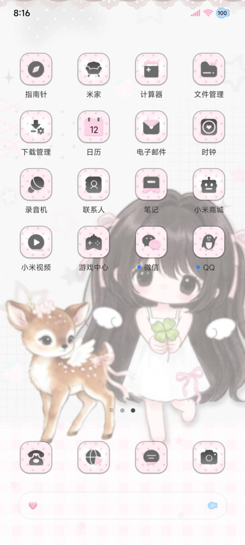 ins古早 小鹿宅妹 screenshot