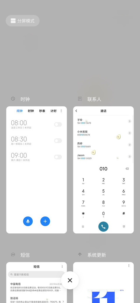 牛油果 小清新 screenshot