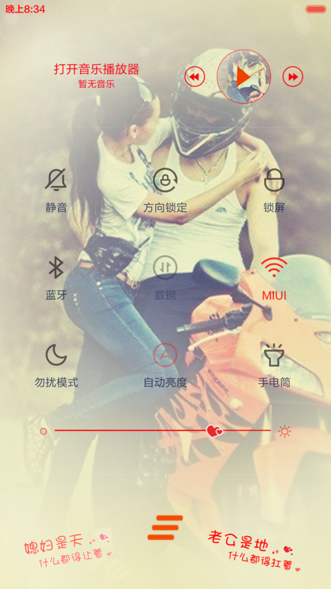 【标准版】痴心恋你（密码锁屏） screenshot