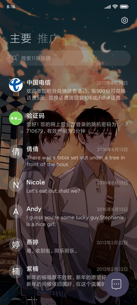 后会有期 screenshot