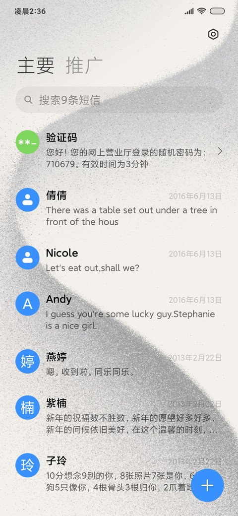 流沙 screenshot