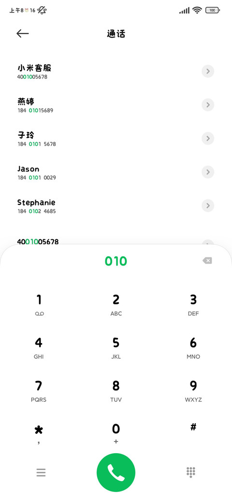 亲一口小乖我超爱 screenshot