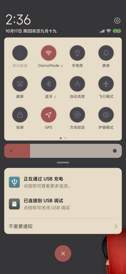 那年范特西 screenshot