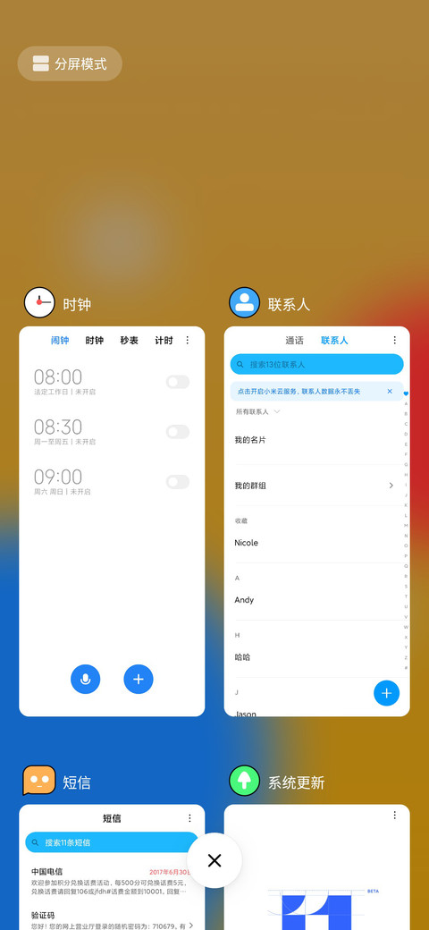 灵动 screenshot
