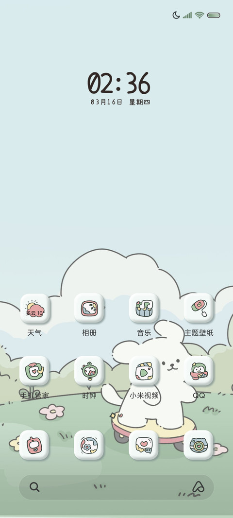 可爱狗狗 昼夜换图 screenshot