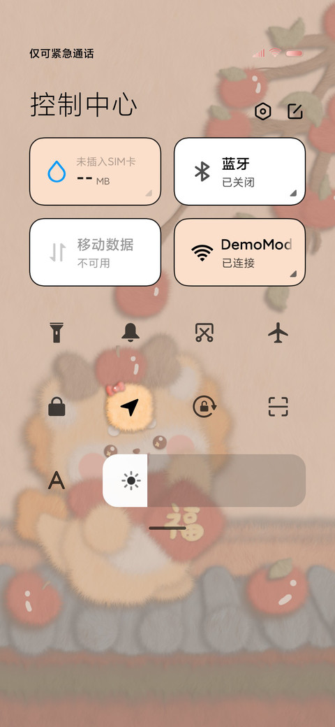 龙年大吉毛绒小福龙 screenshot