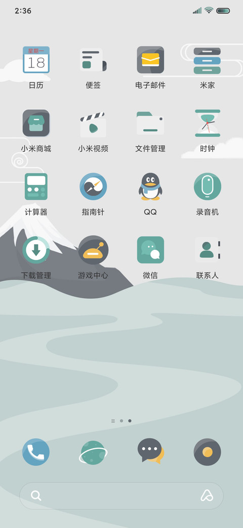 暮色 screenshot