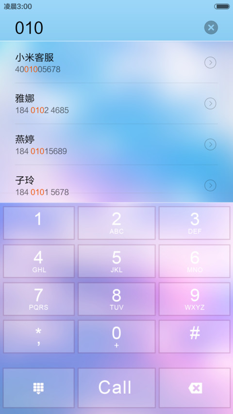 浪漫星空 iOS screenshot