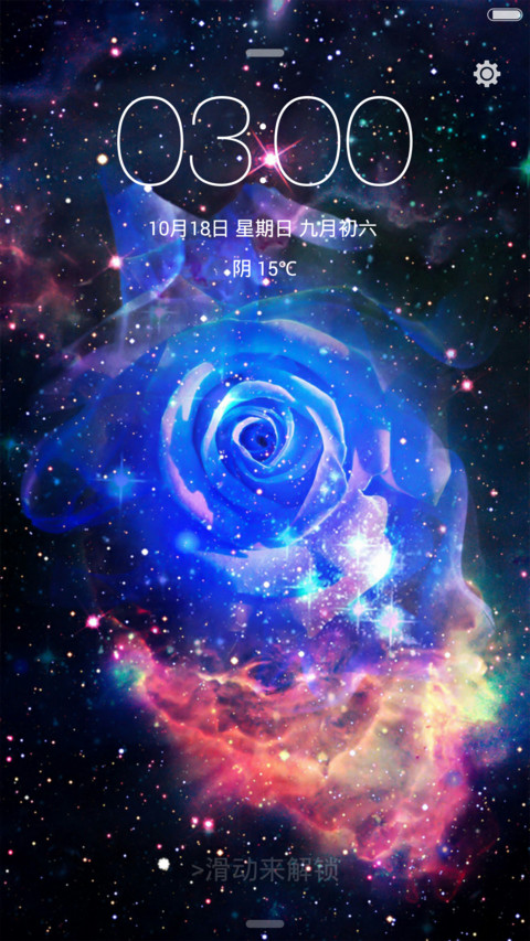 浪漫星空 iOS screenshot