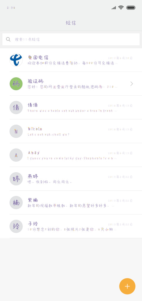 我是一只小小鸟 screenshot