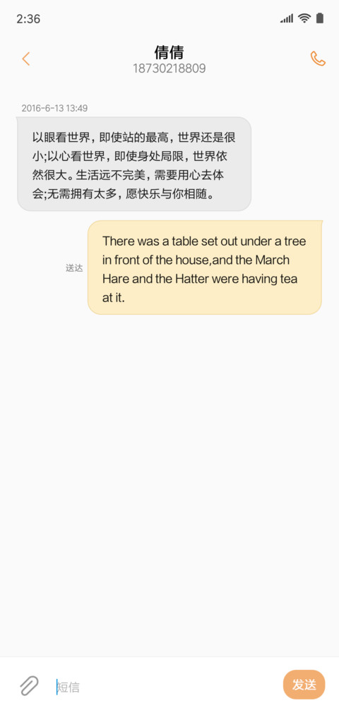 s9 未知视界 screenshot