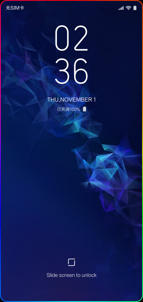 s9 未知视界 screenshot