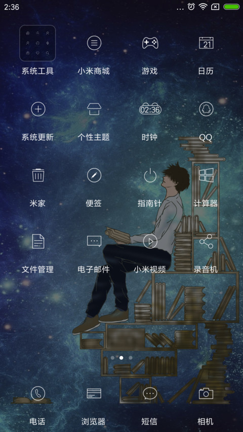 校园优等生 screenshot