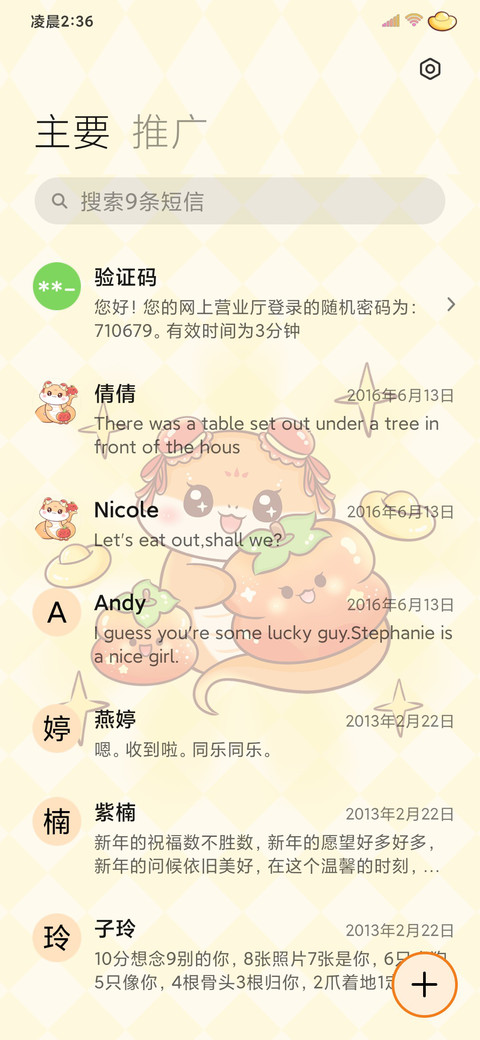 年夜饭游戏蛇年旺旺 screenshot