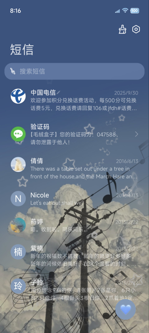 ins 奏响天空乐章 screenshot