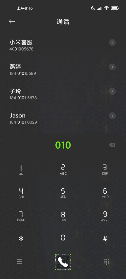 创新星耀绿 screenshot